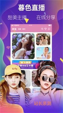 魅夜直播app官网版截图2