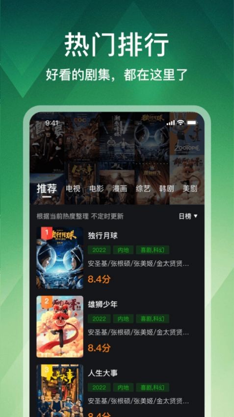 獅子影評免費追劇無廣告線上看劇