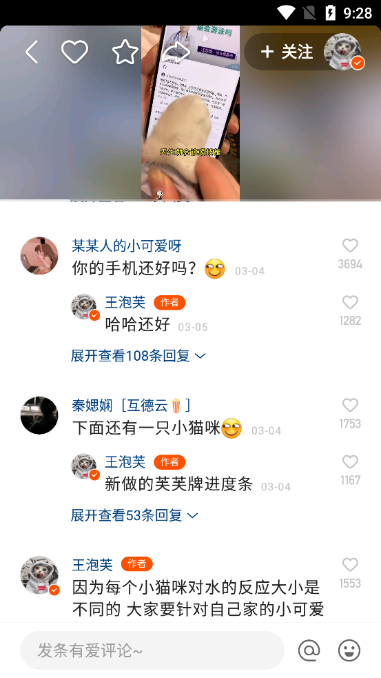 快手app官方版截图