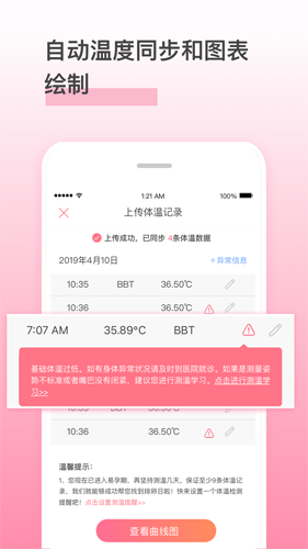 孕橙app v7.2.7