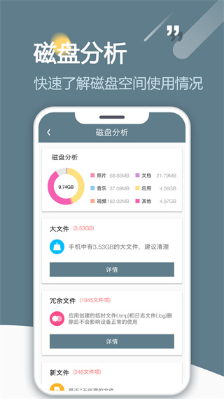 RE文件浏览器app官方版下载截图