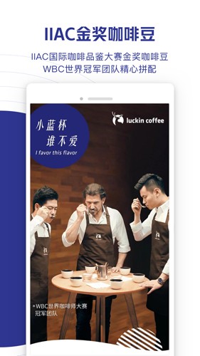 瑞幸咖啡app v5.3.51