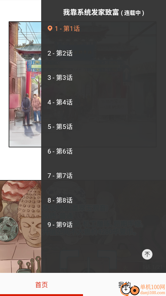 免看漫画最新版