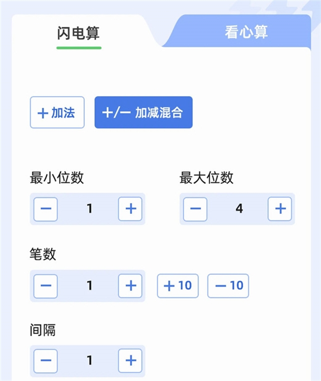 软件功能配图1