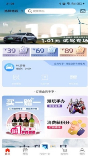 中升GO