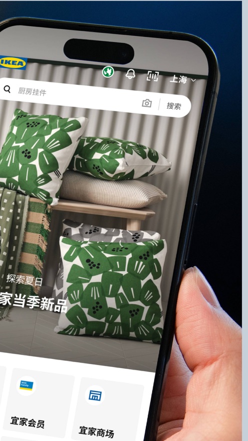 IKEA˼ҼҾapp氲װv4.20.0 ֻ
