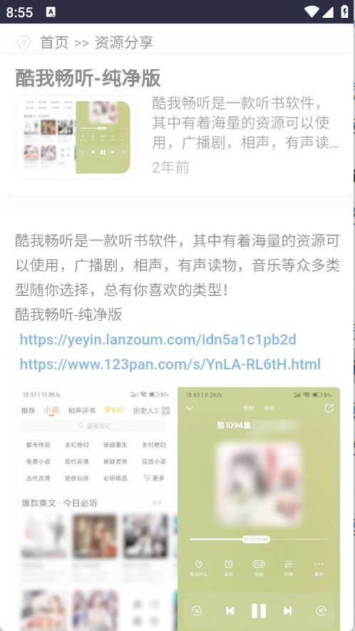 西部落软件库