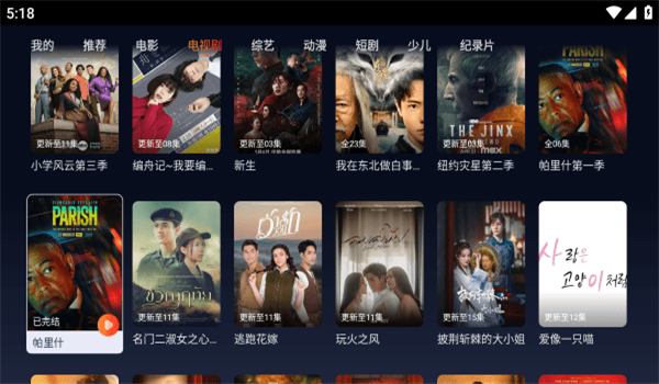 影视工厂tv官网版 v3.1.7.1