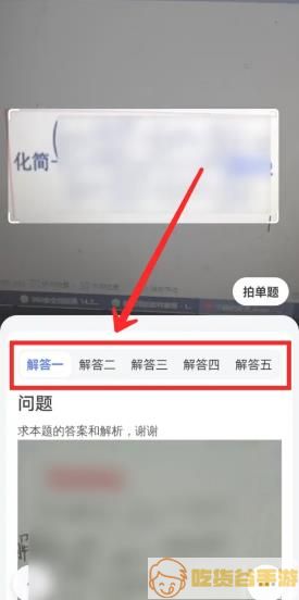 百度解题
