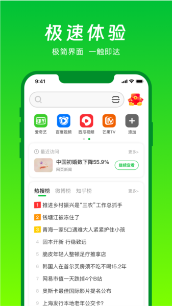 VV浏览器