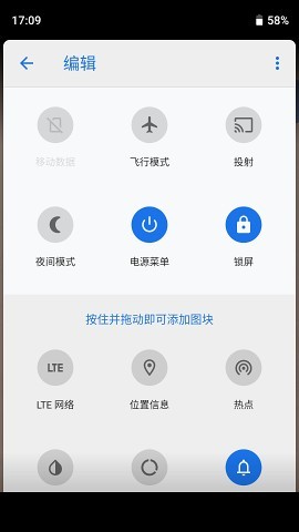 电源面板app下载安装截图