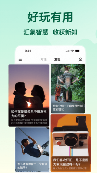 问小白安卓版 v3.9.1