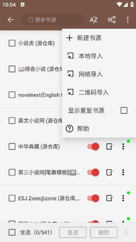 无邪阅读最新版本下载