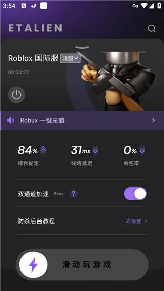 怎么使用截图4