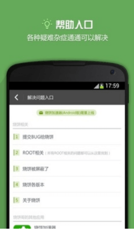 烧饼修改器2025 v20.0.6安卓版下载