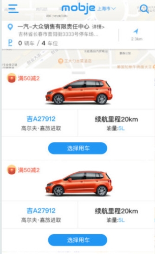 摩捷出行