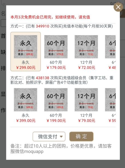 墨趣书法集字图片4