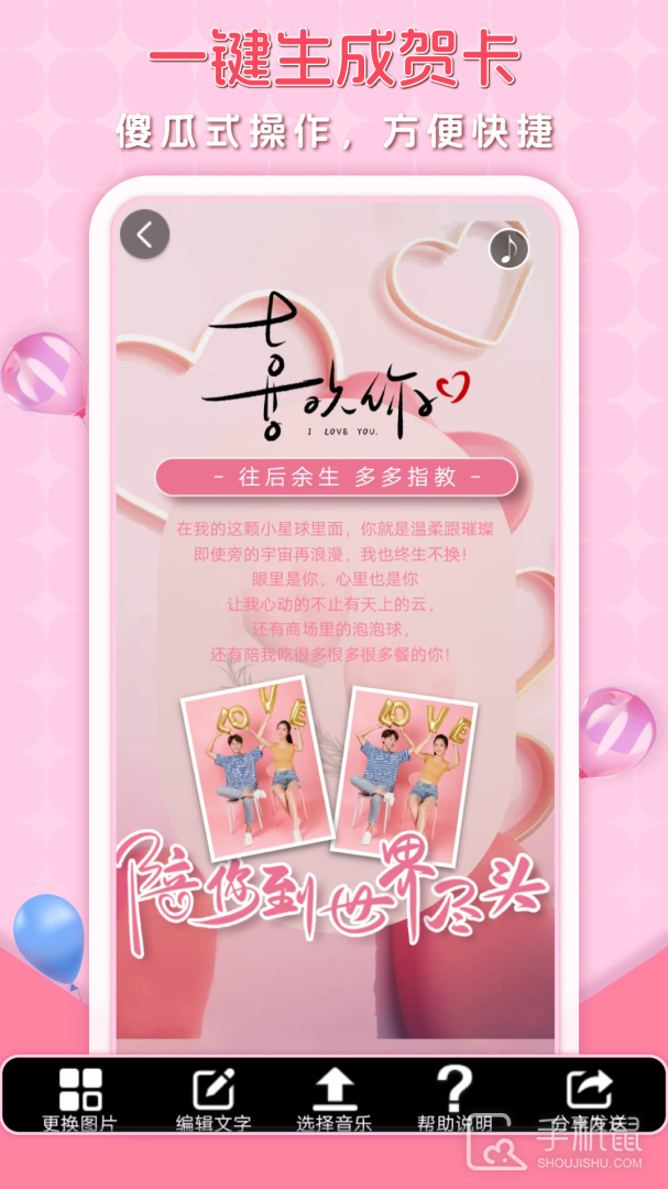 贺卡制作 v5.10