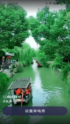 皮萌来电秀app v2.4.0.2