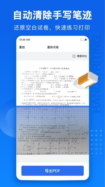 试卷100软件