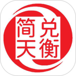 简兑天衡 V2.67.0816
