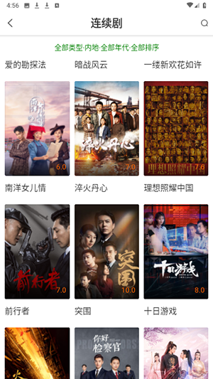 噜噜影视截图2