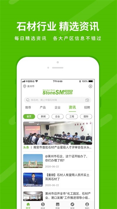 石米app v5.25.3