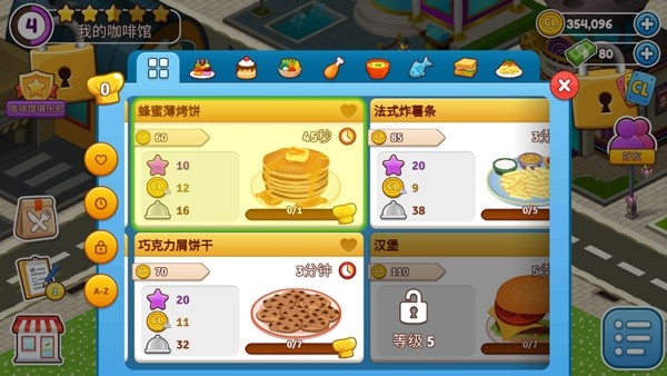 咖啡园厨房天地最新版本下载 v2.52.6