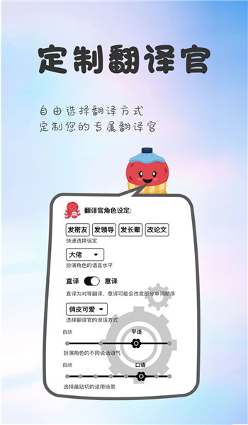 章鱼翻译官app v1.5.2