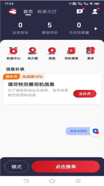速过通
