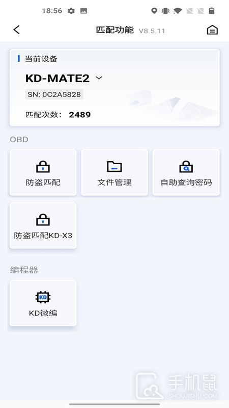 掌上KD v8.6.12