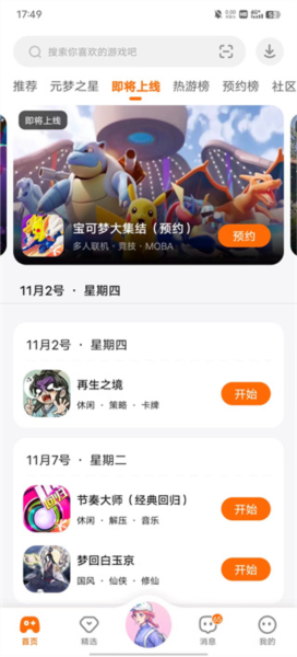 使用方法配图2