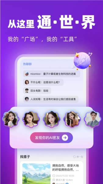通通app v2.20.0