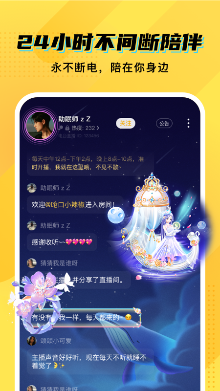 CM语音 v7.62.0