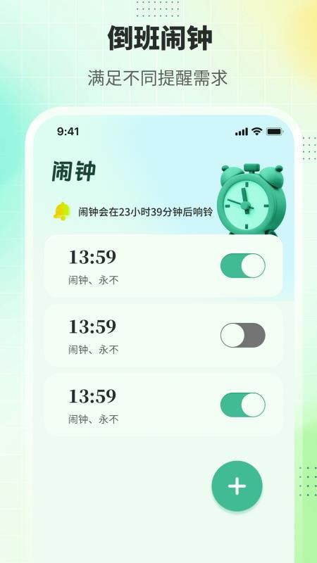 排班365记加班app 3.3.36