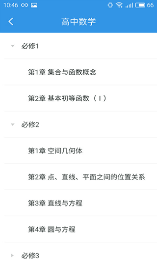 公式宝典app下载安装截图