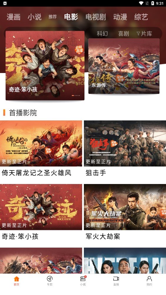 小收影院截图