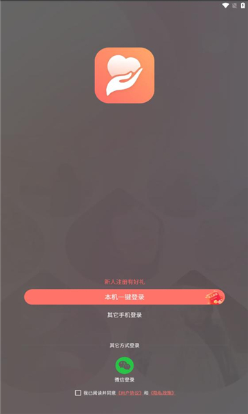 抚心 v1.0.1安卓版下载