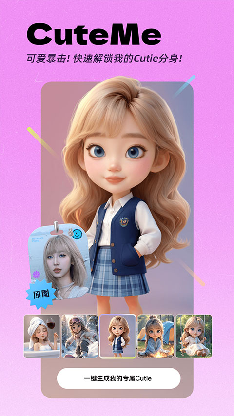 美颜相机一键美颜免费版 v12.5.60