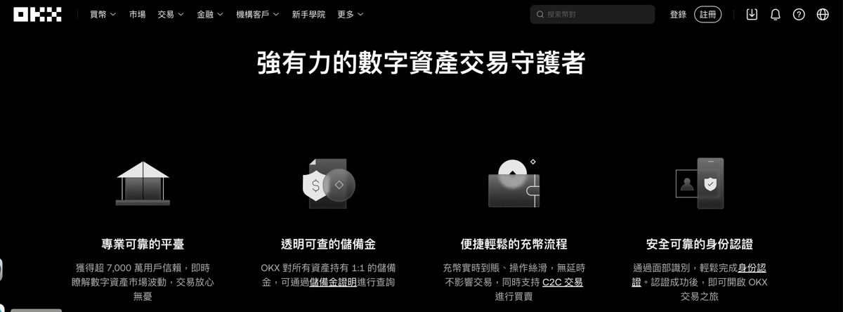 🔶 欧易OKX：想玩「赚币」就来这里