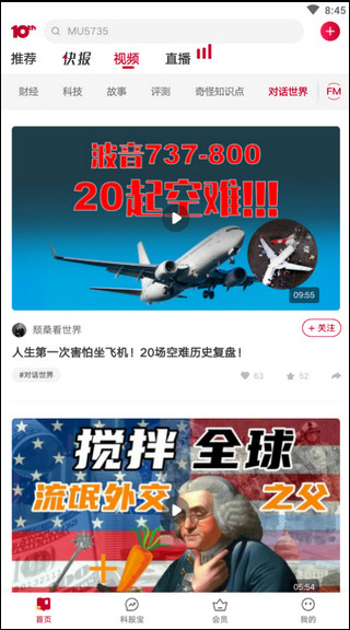 钛媒体2023官方最新版使用方法3