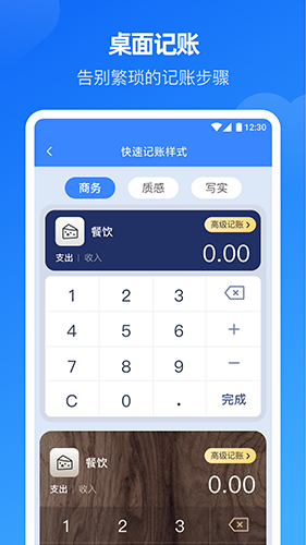 小小账本APP v25.7.29