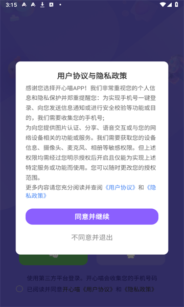 开心喵 v1.0.0安卓版下载