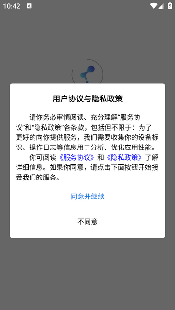 细雨AI官方安卓版截图1