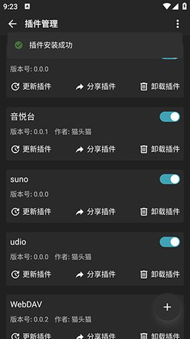 刺桐音乐app安卓版下载截图