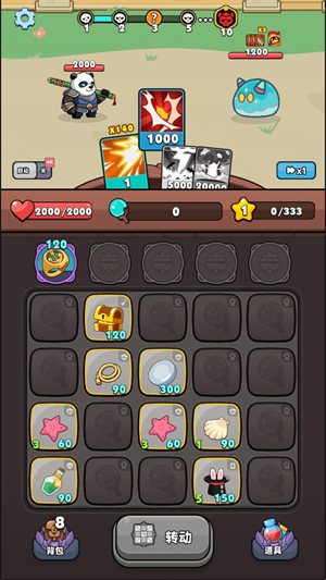 从抽卡开始的肉鸽冒险