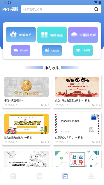 ppt制作软件ai2025最新版