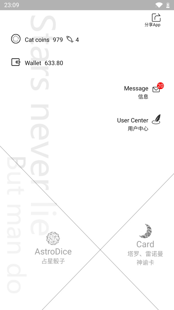 占星猫 v3.7.3