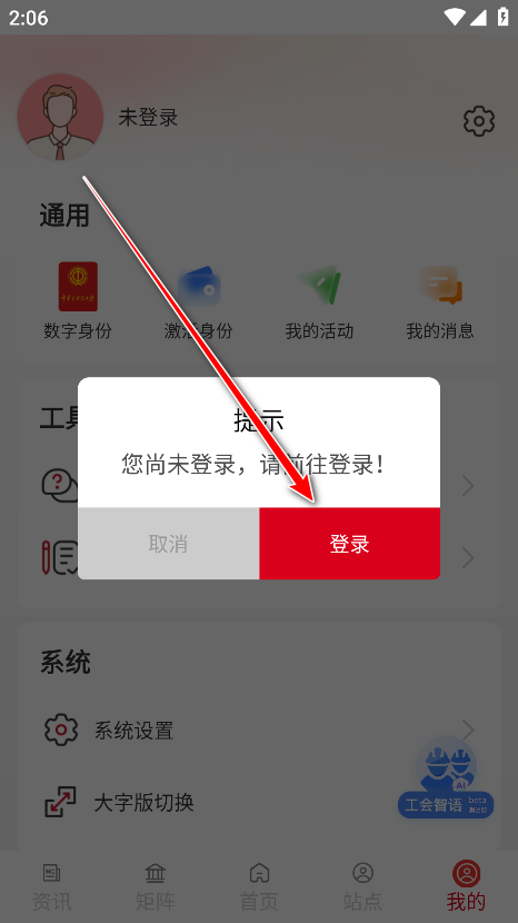 职工之家app官方正版
