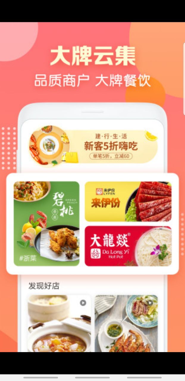 建行生活app官方下载最新版